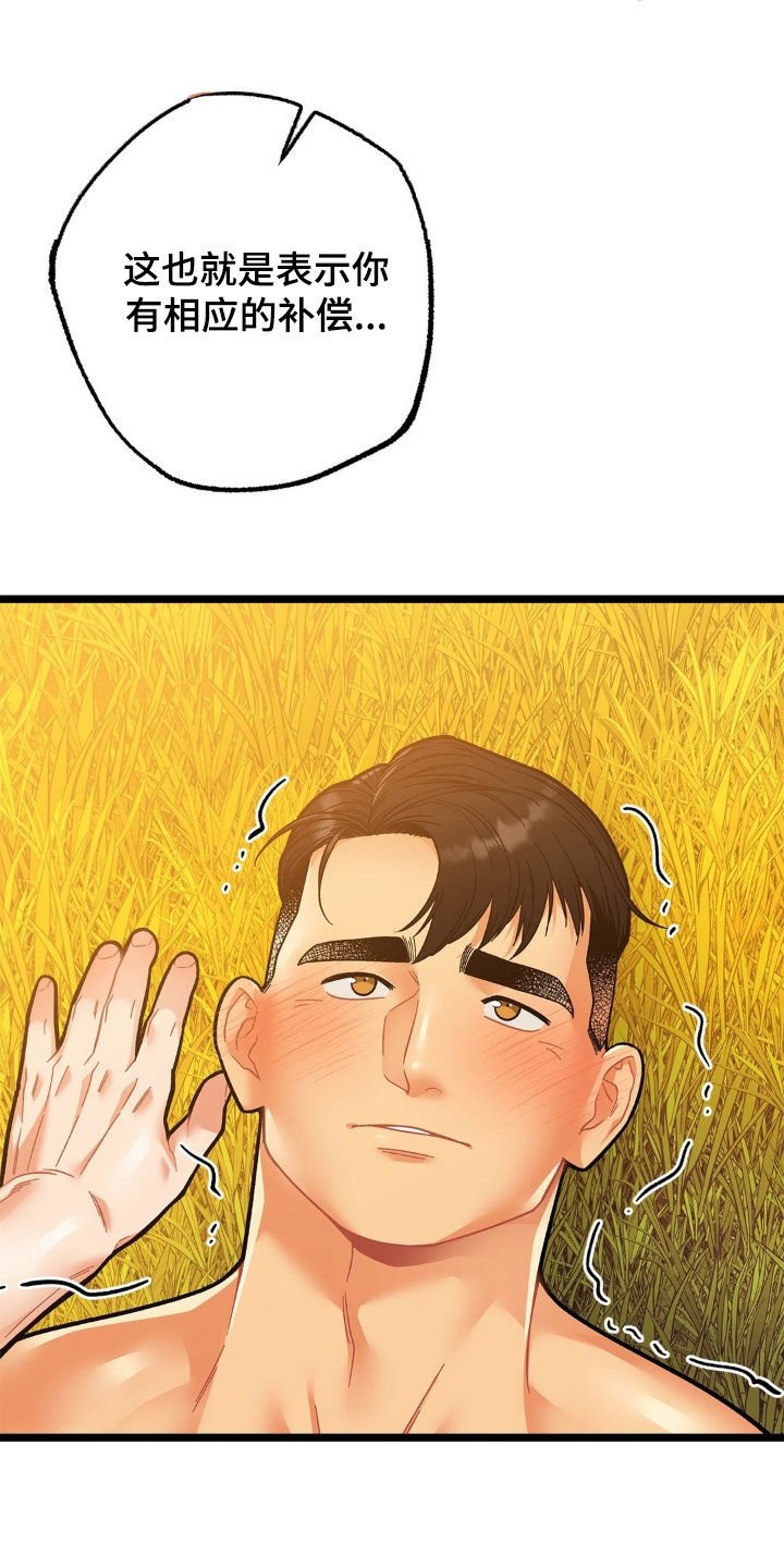 第31章：变得更痛