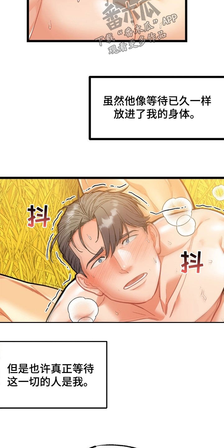 第31章：变得更痛