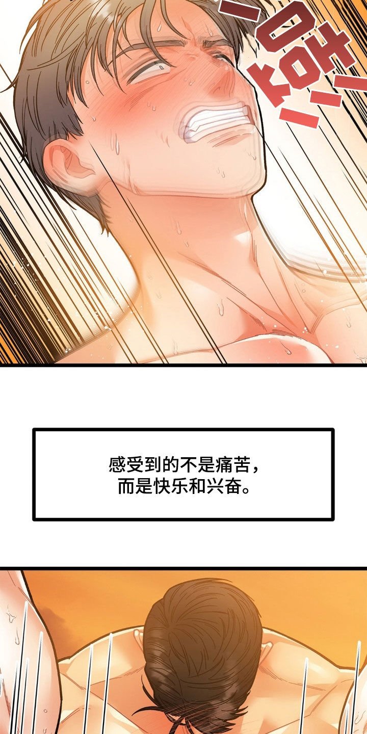 第31章：变得更痛
