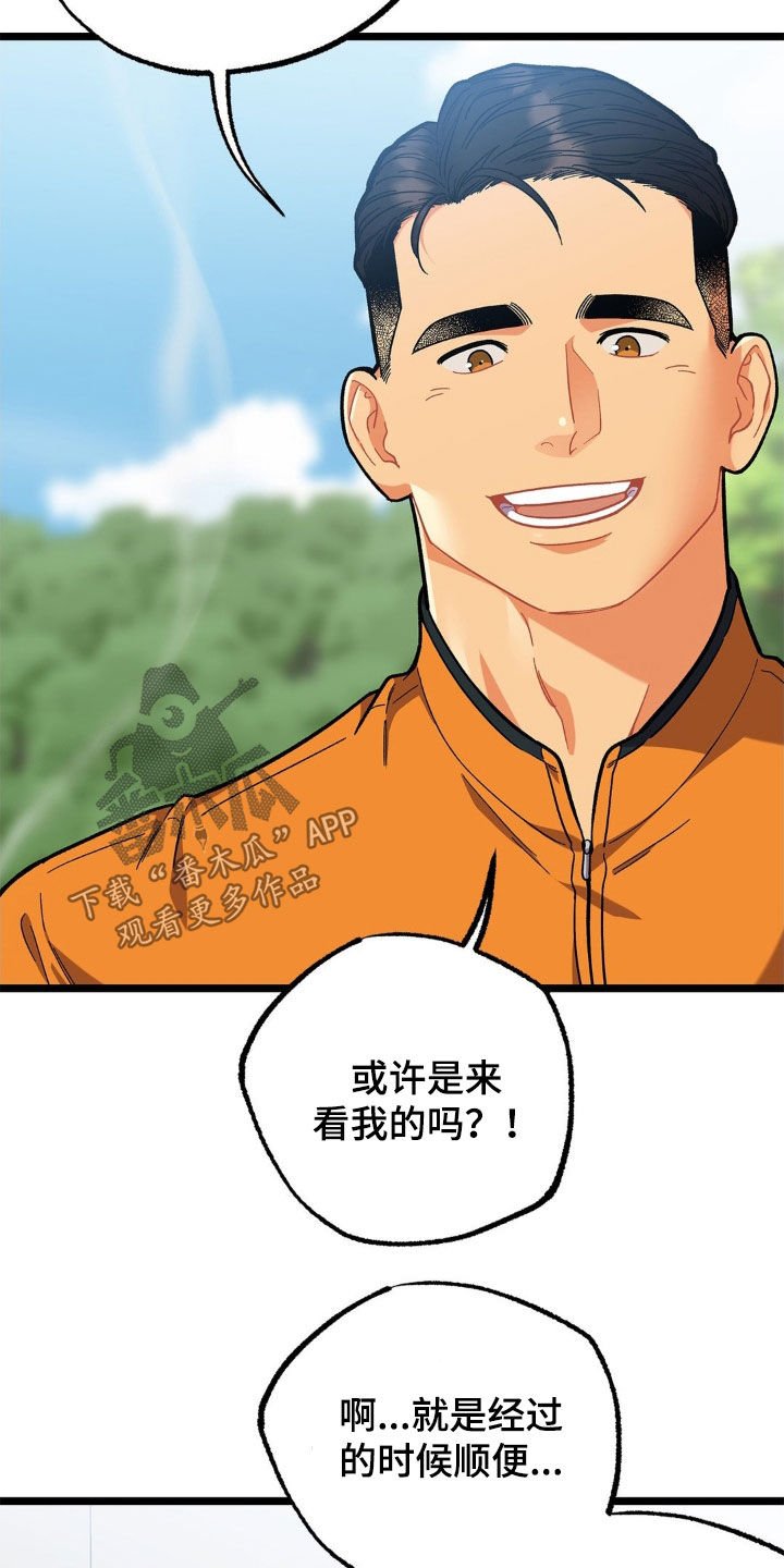第33章：无法冷静