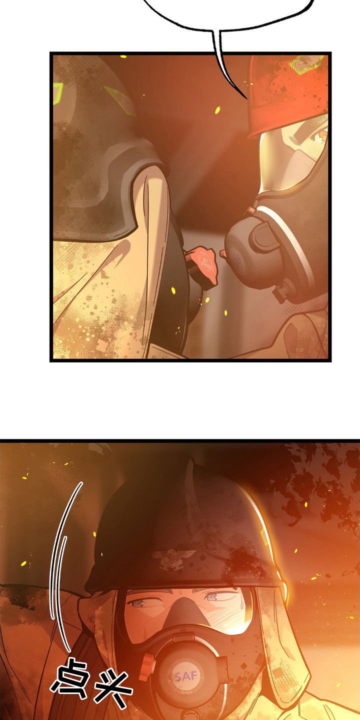 第33章：无法冷静