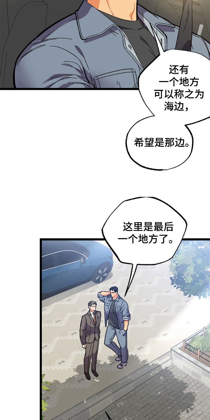 第38章：结束这个梦