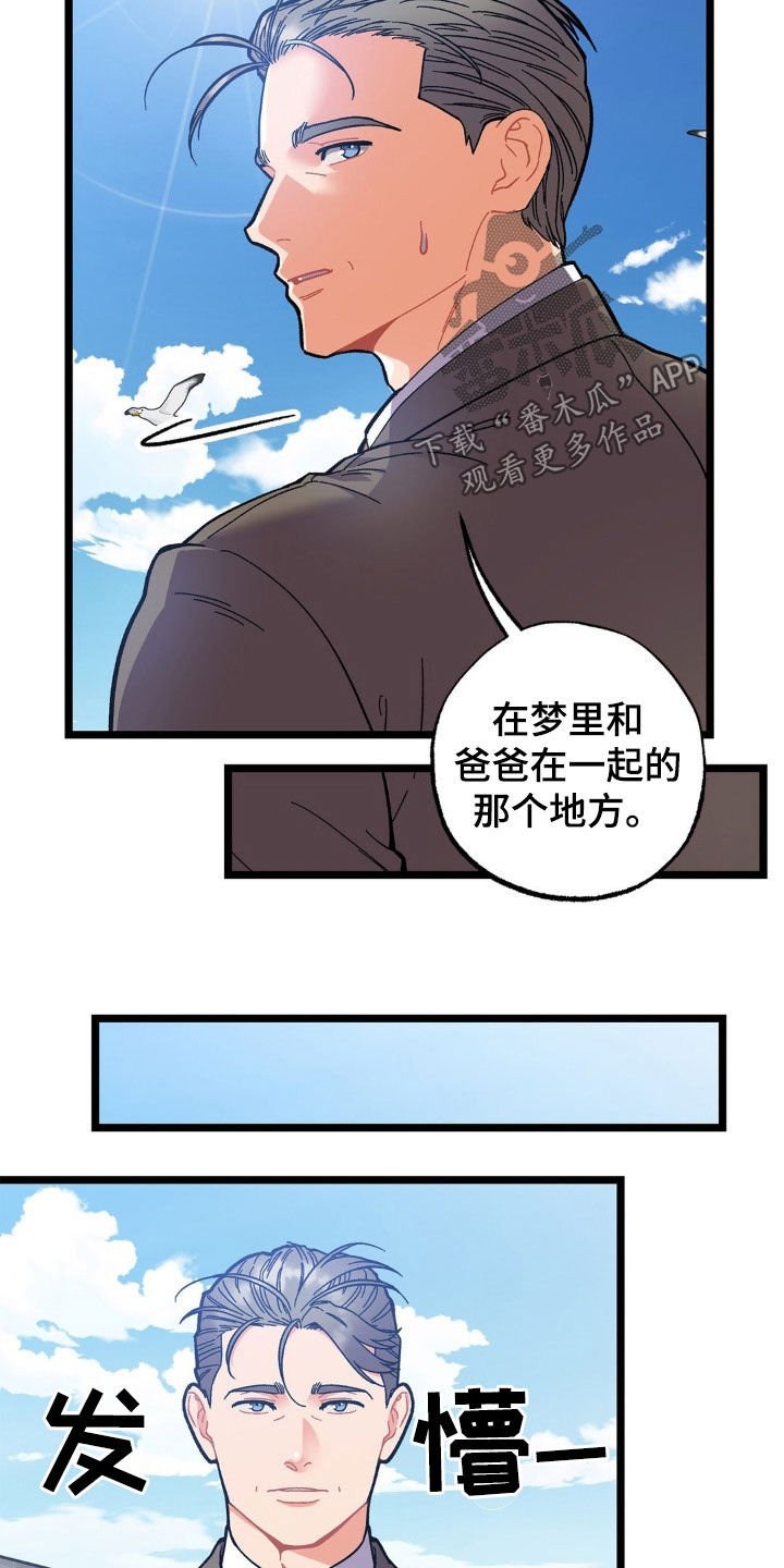 第38章：结束这个梦