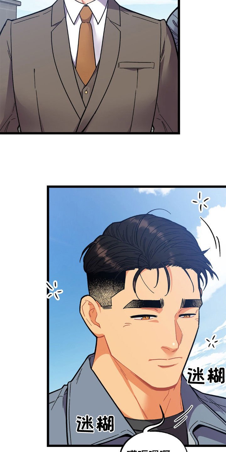 第38章：结束这个梦