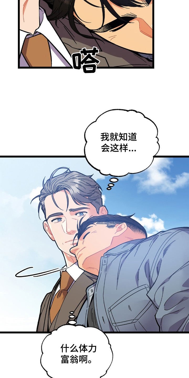 第38章：结束这个梦
