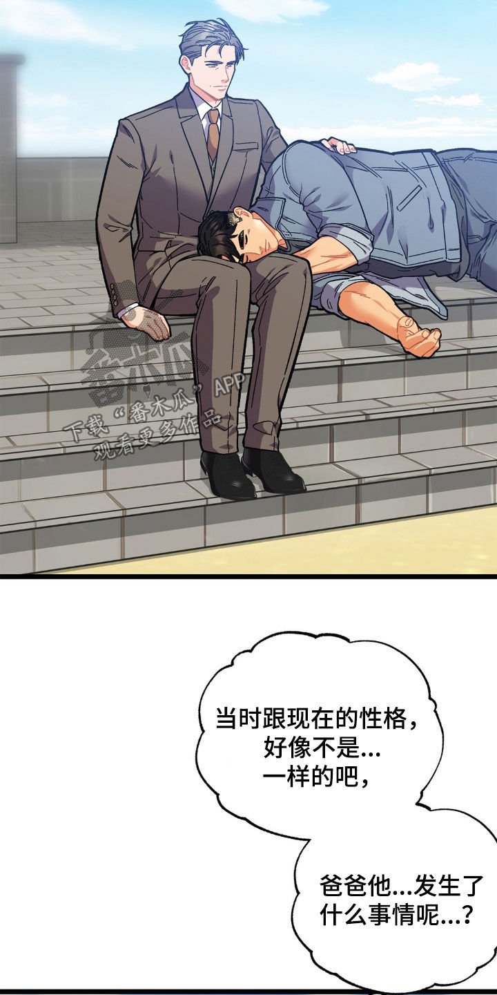 第38章：结束这个梦