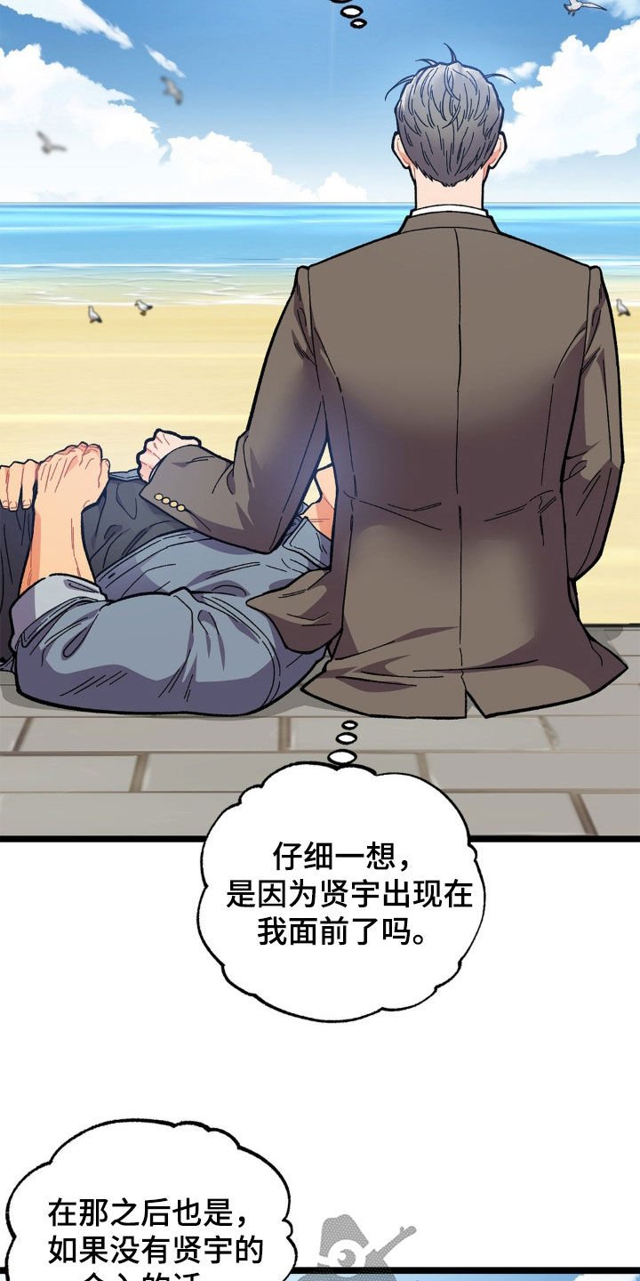 第38章：结束这个梦