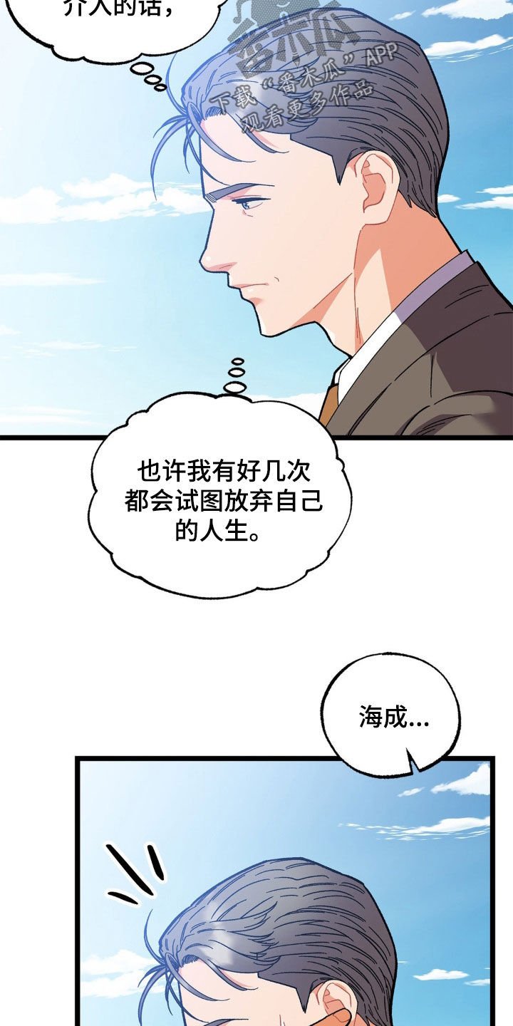 第38章：结束这个梦