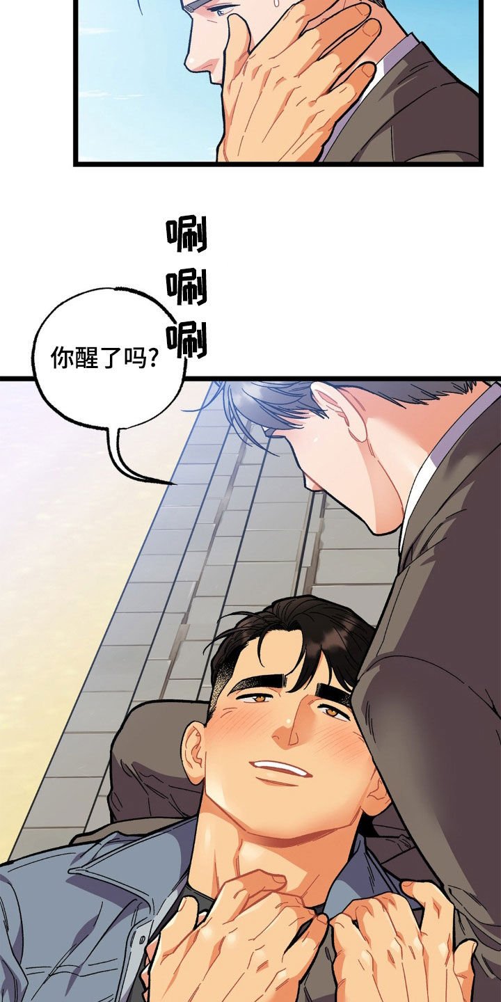 第38章：结束这个梦