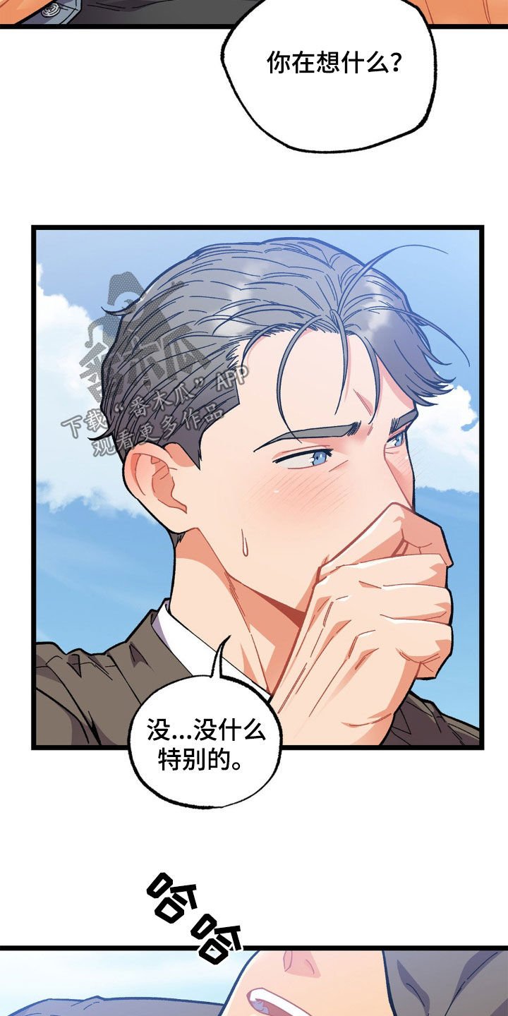 第38章：结束这个梦