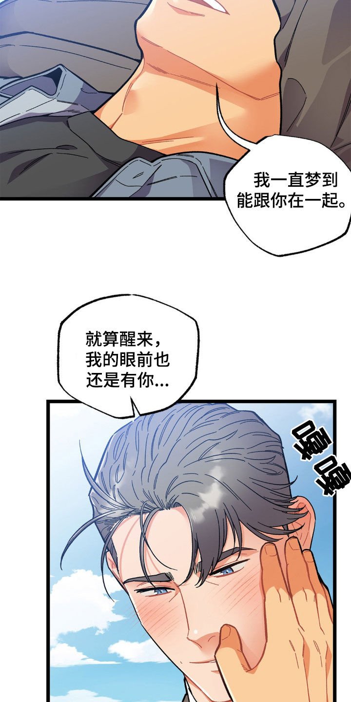 第38章：结束这个梦