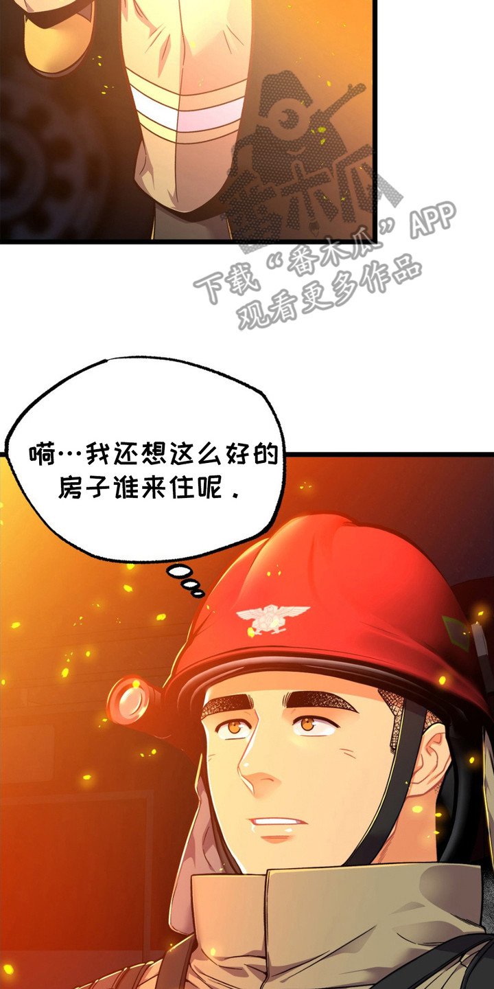 第4章： 救援