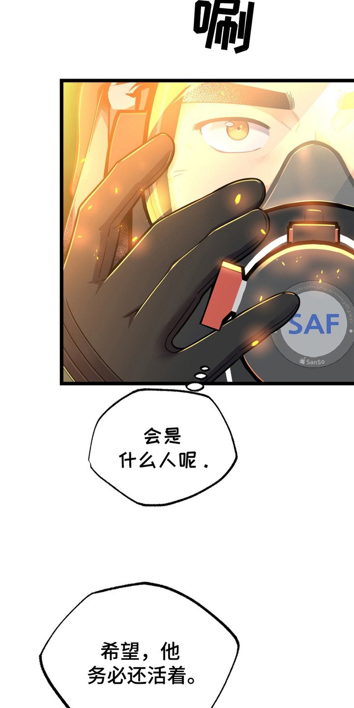 第4章： 救援