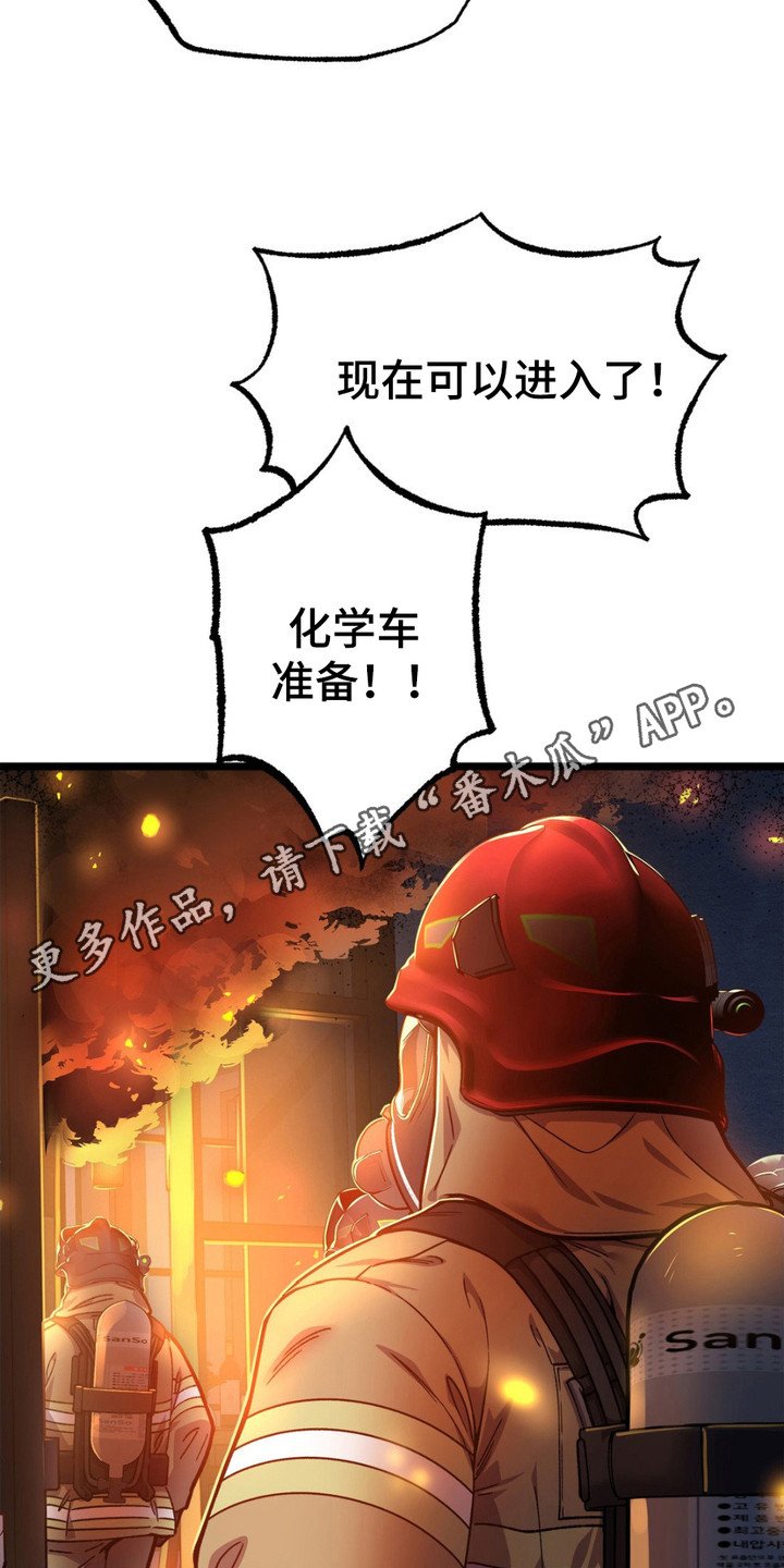 第4章： 救援