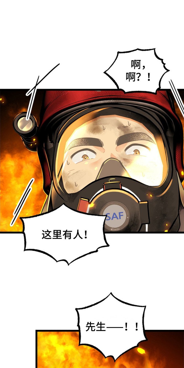 第4章： 救援