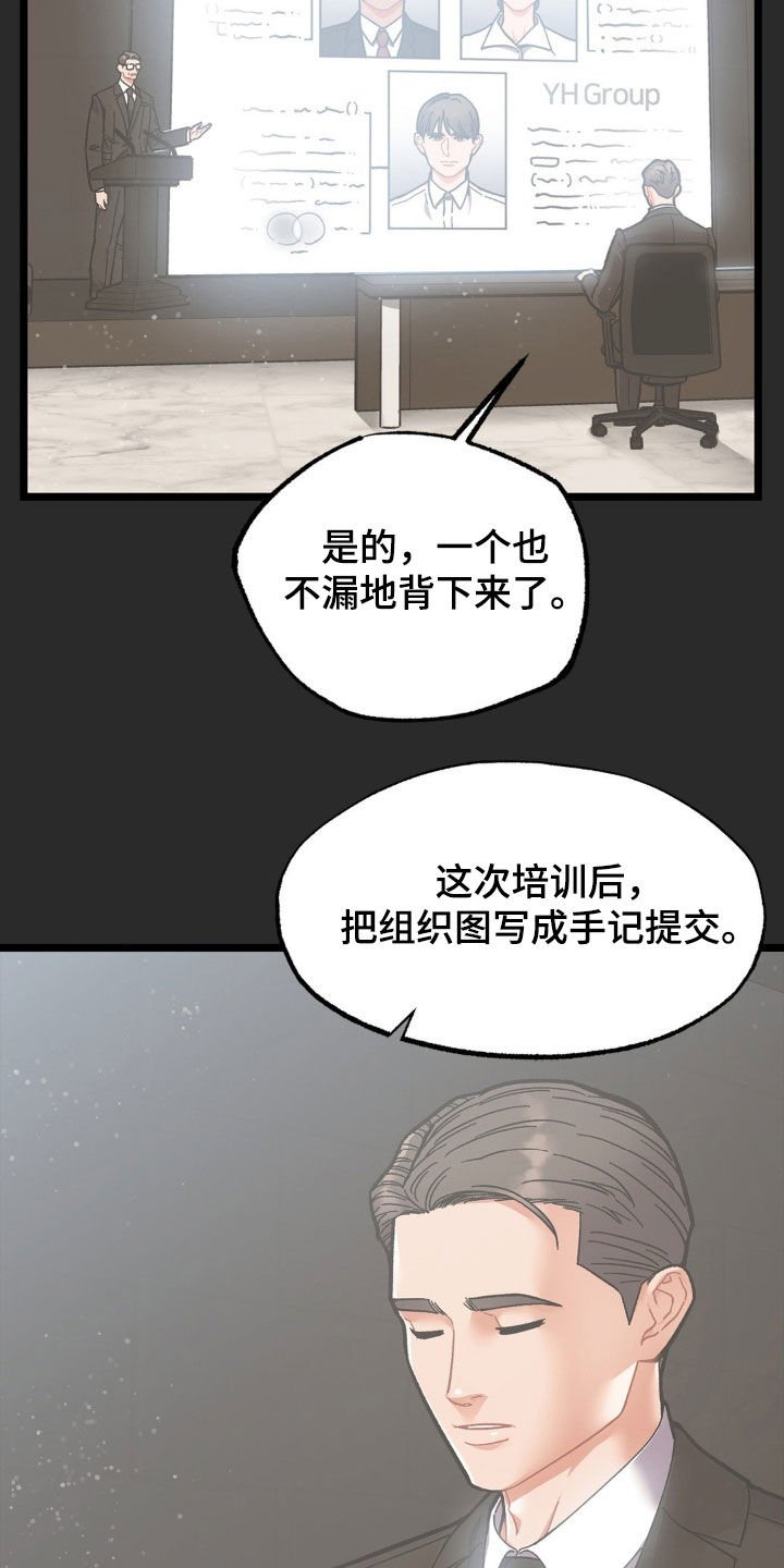 第43章：终生补偿