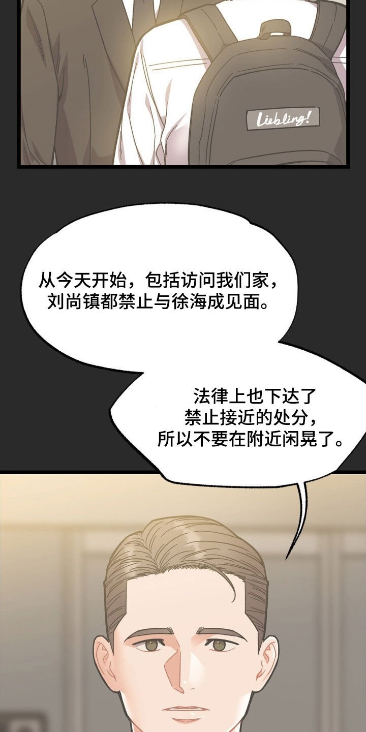 第43章：终生补偿