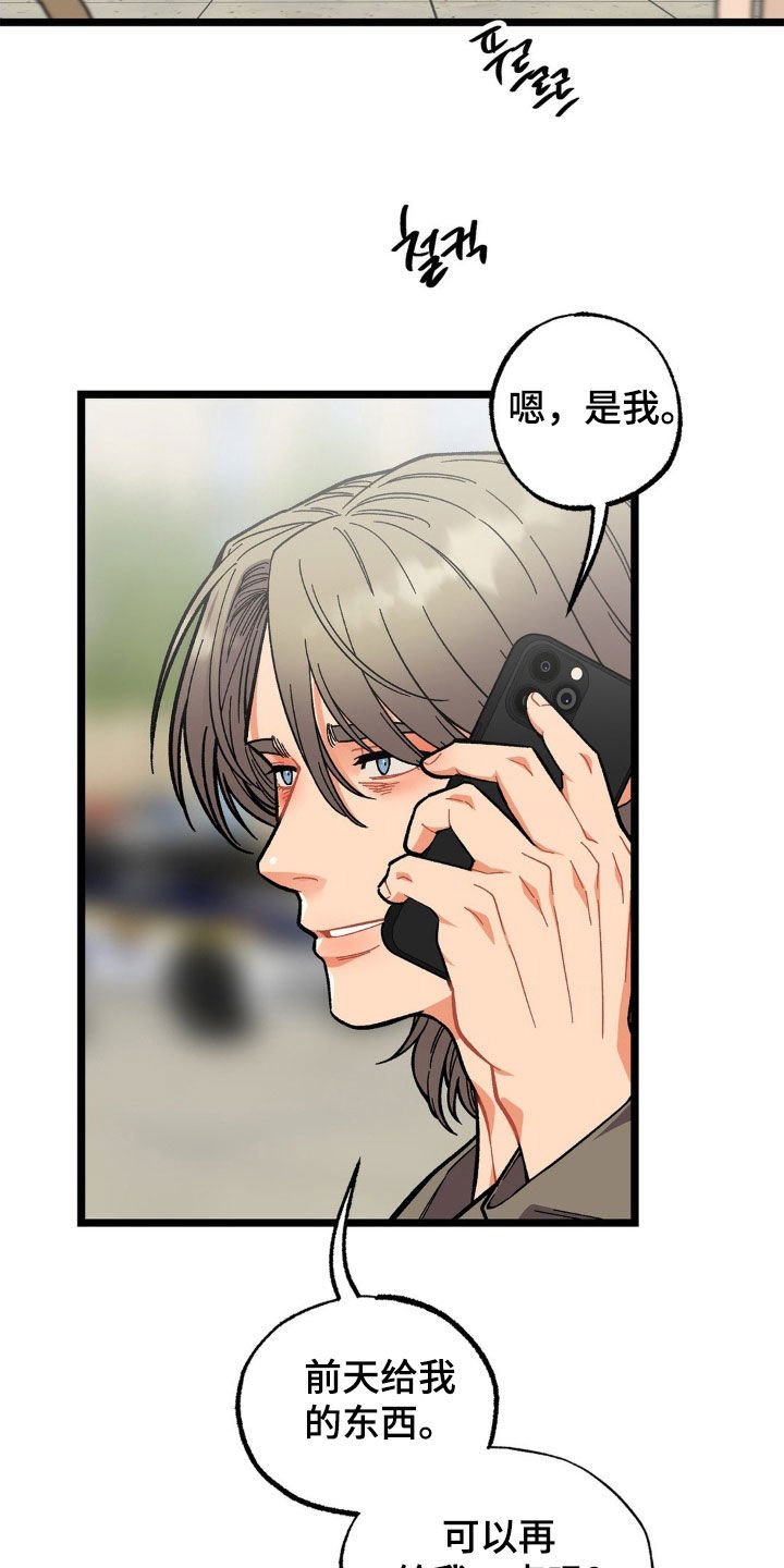 第43章：终生补偿