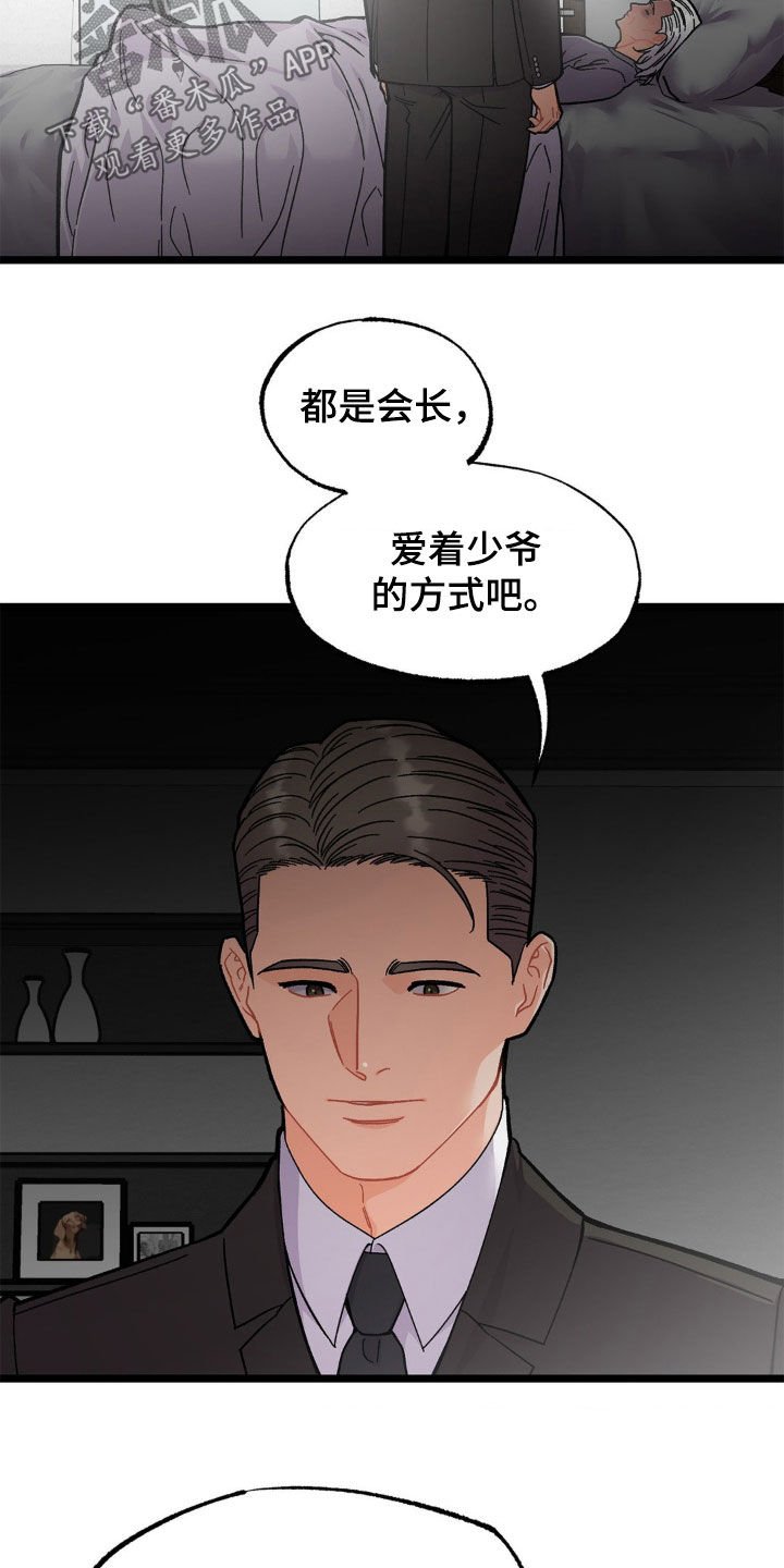 第46章：爱的方式