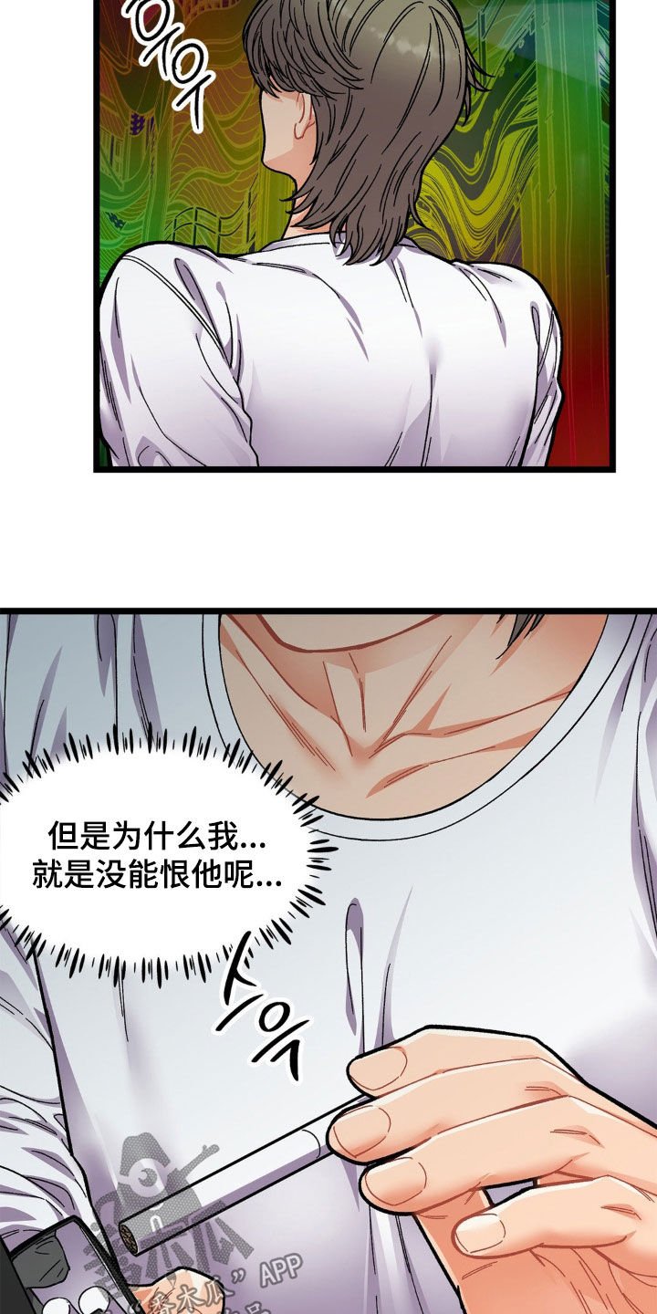 第48章：悲惨人生