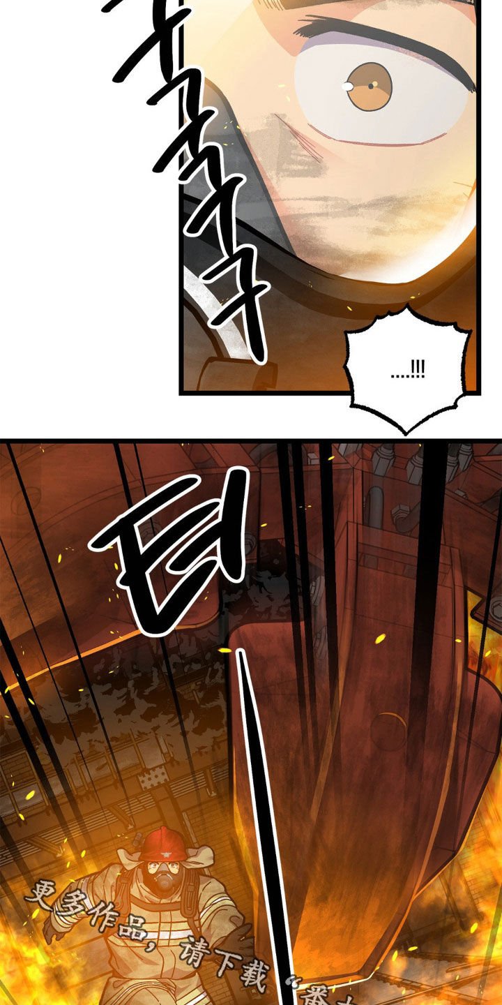 第49章：救援