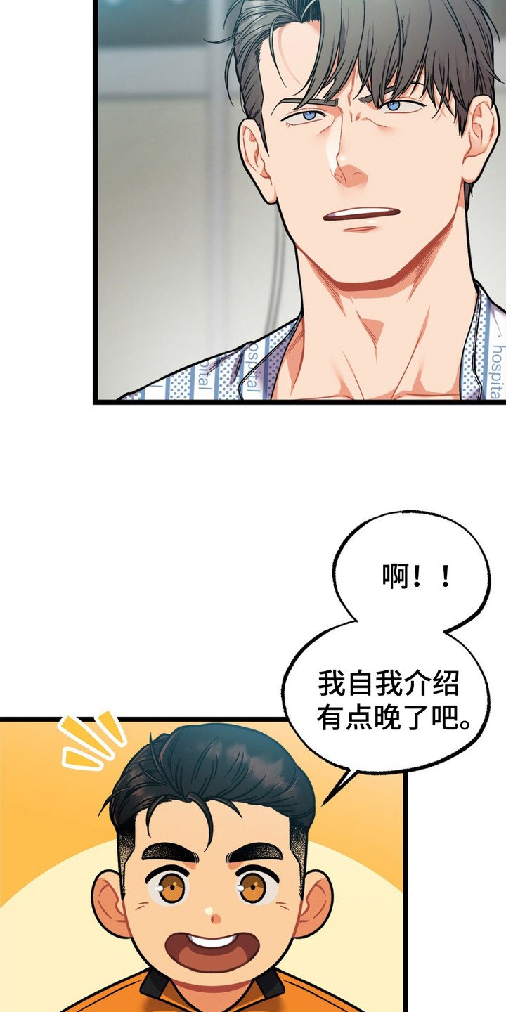 第5章：消防员