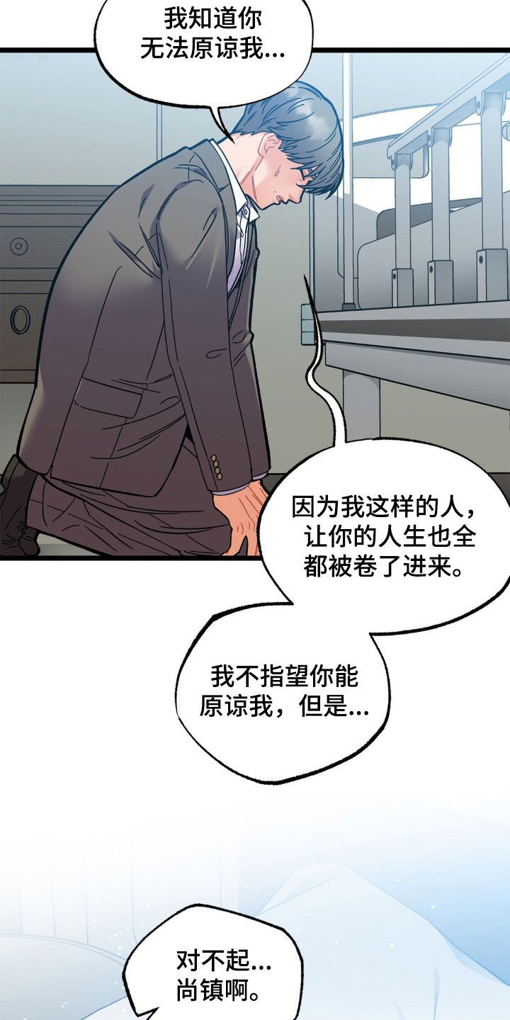 第50章：百口莫辩