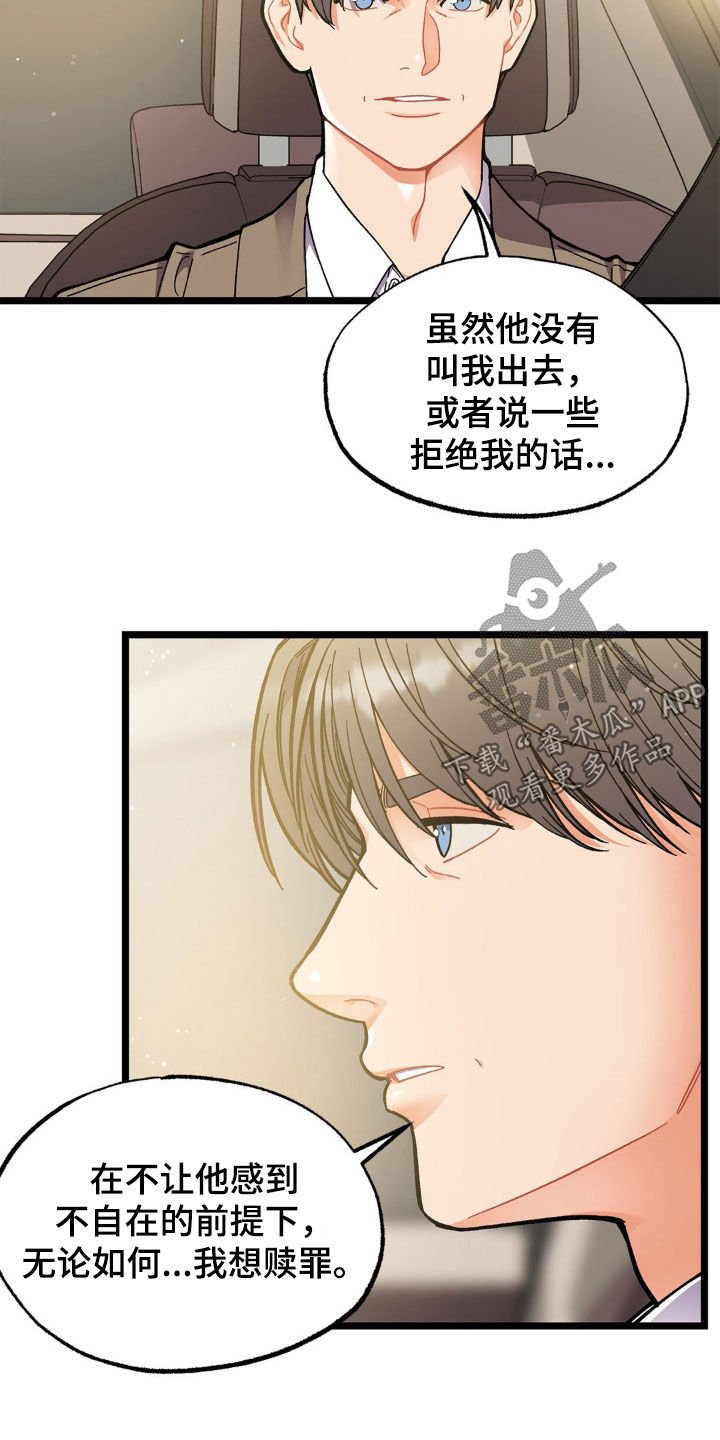 第51章：多亏了你
