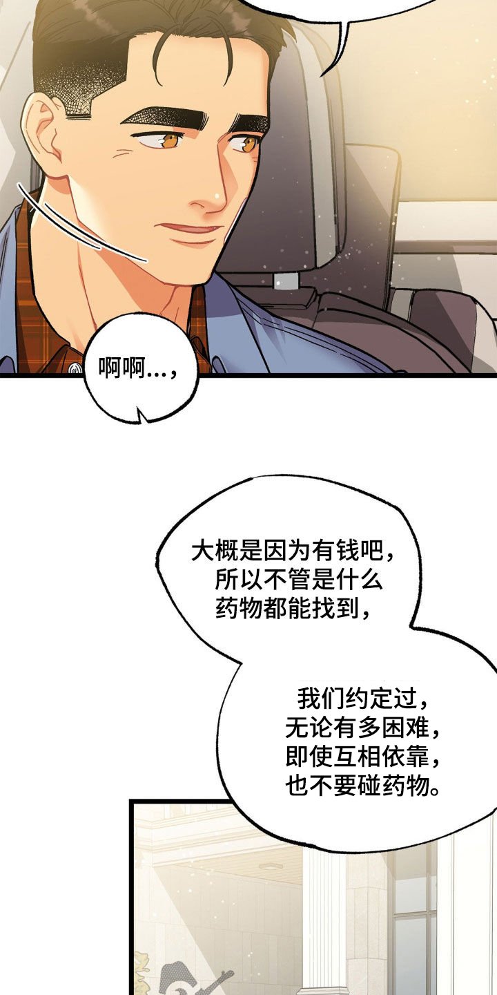 第51章：多亏了你