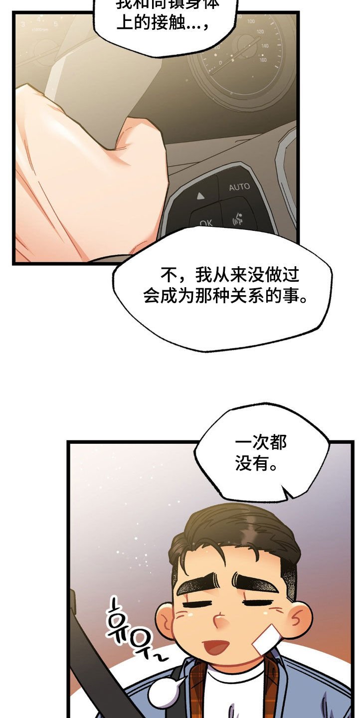 第51章：多亏了你