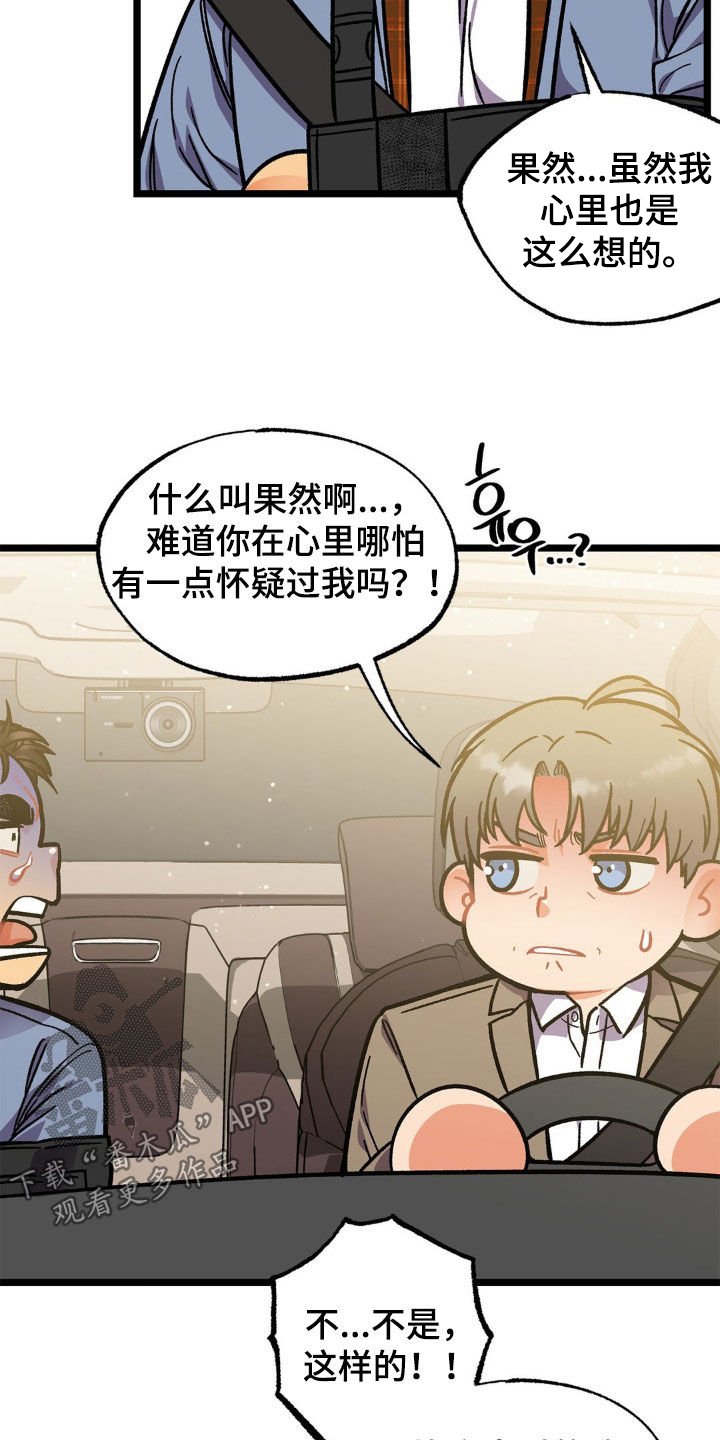 第51章：多亏了你