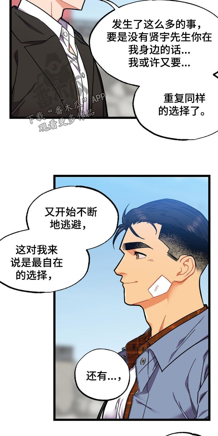 第51章：多亏了你