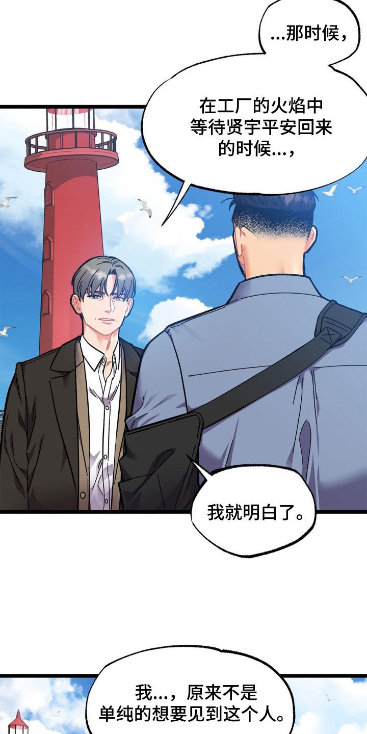 第51章：多亏了你