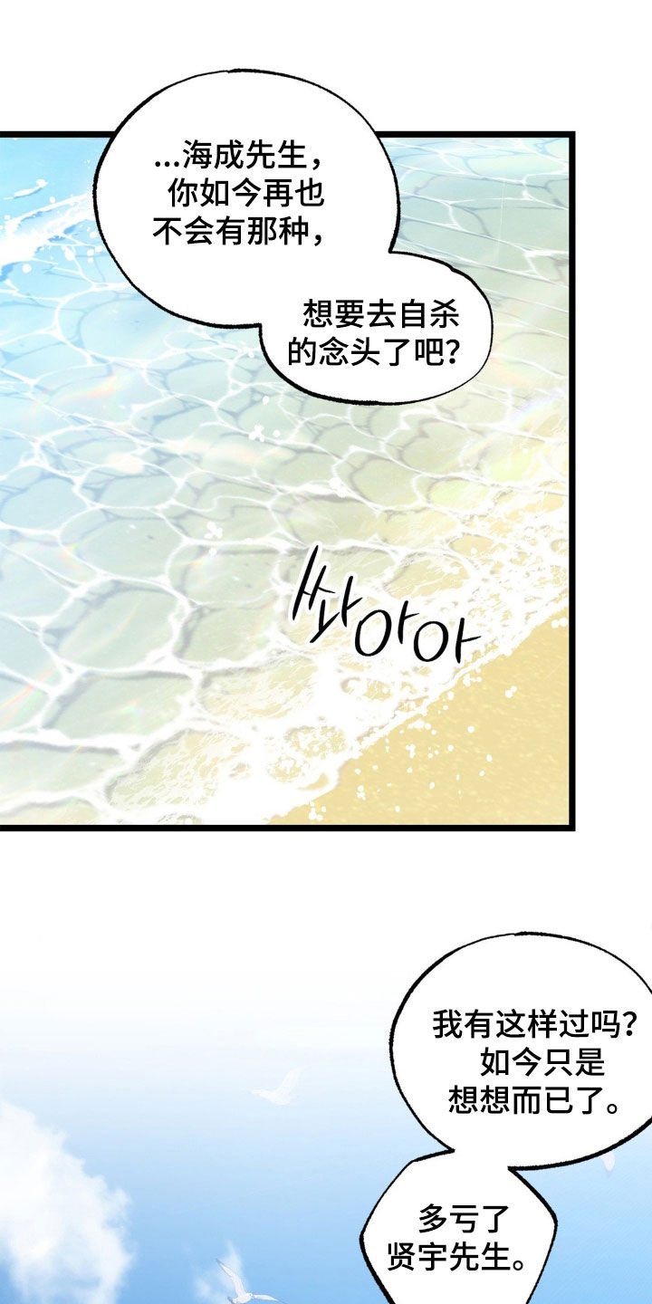 第51章：多亏了你