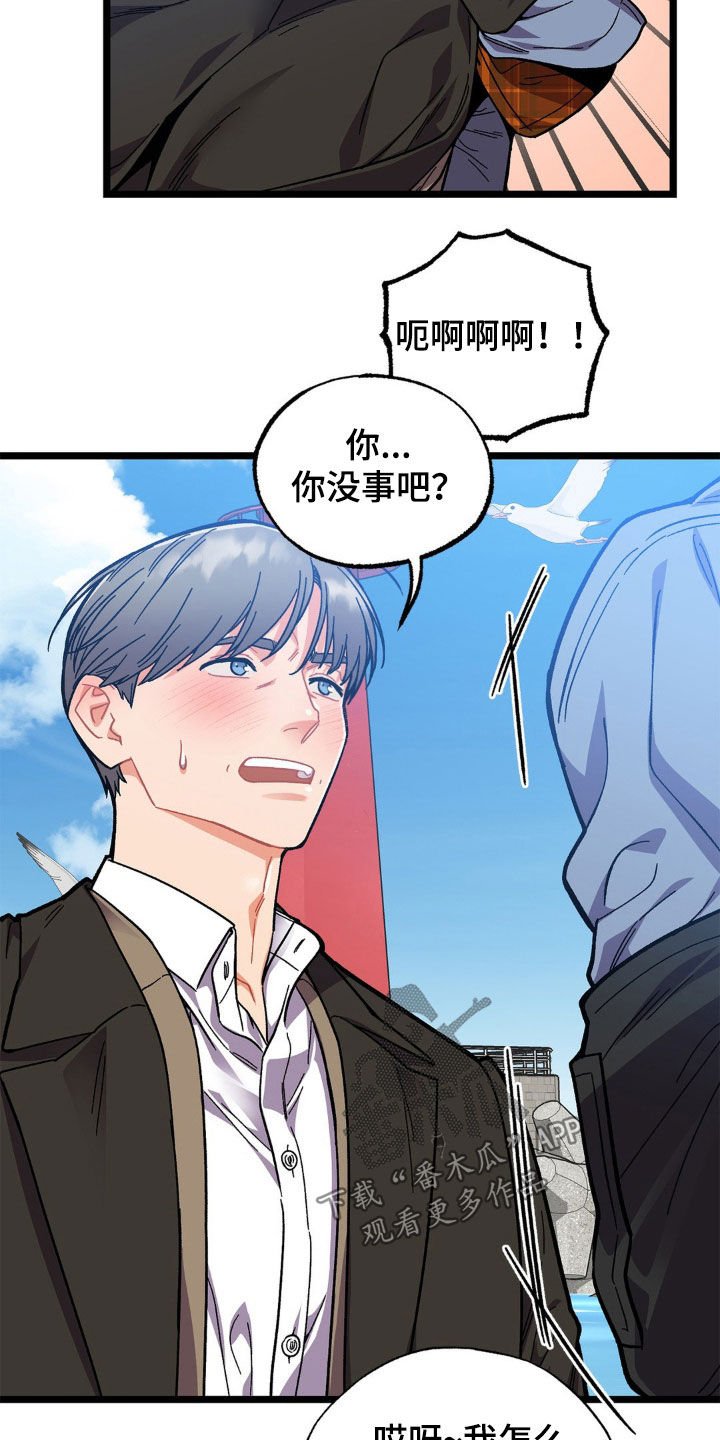 第51章：多亏了你