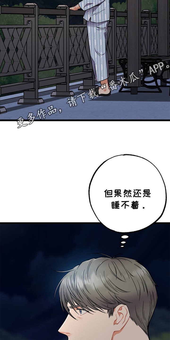 第6章：睡不着