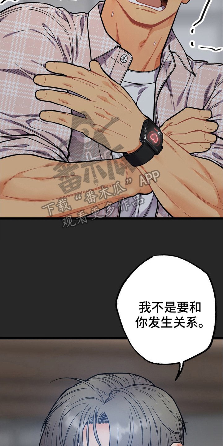 第9章：窃窃私语