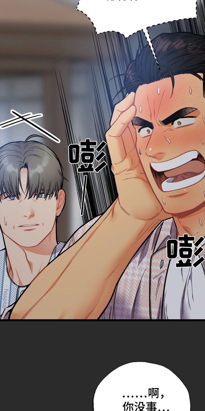 第9章：窃窃私语