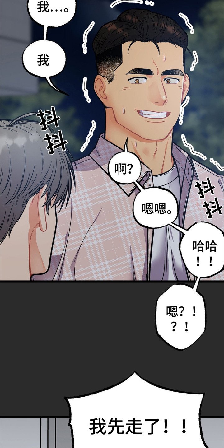 第9章：窃窃私语