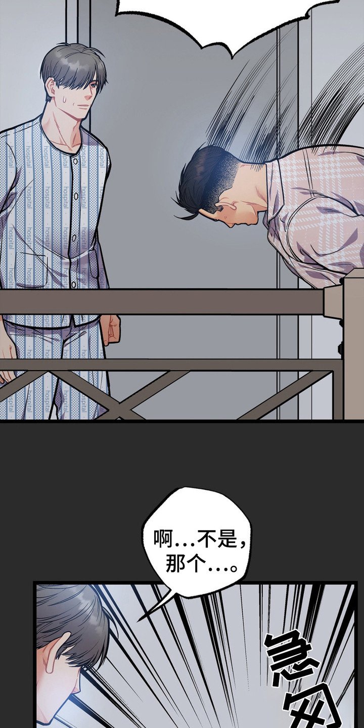 第9章：窃窃私语