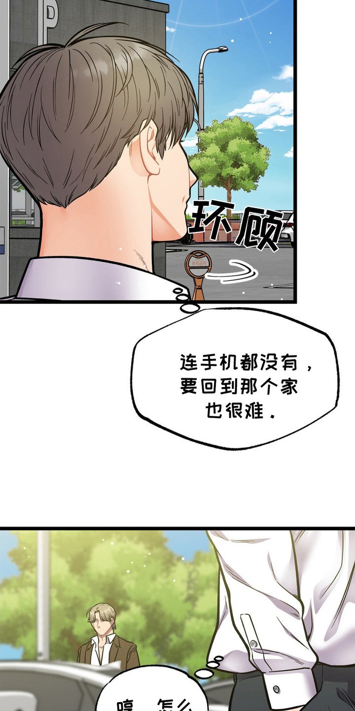 第9章：窃窃私语