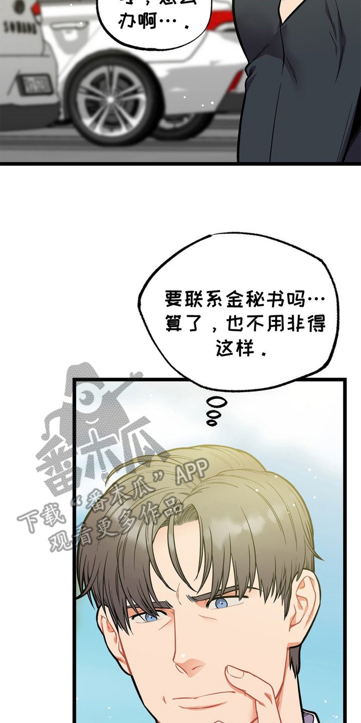 第9章：窃窃私语