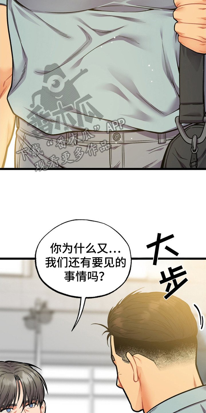 第9章：窃窃私语