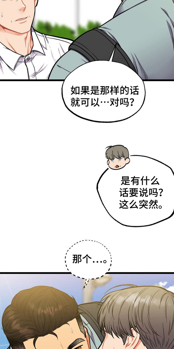 第9章：窃窃私语
