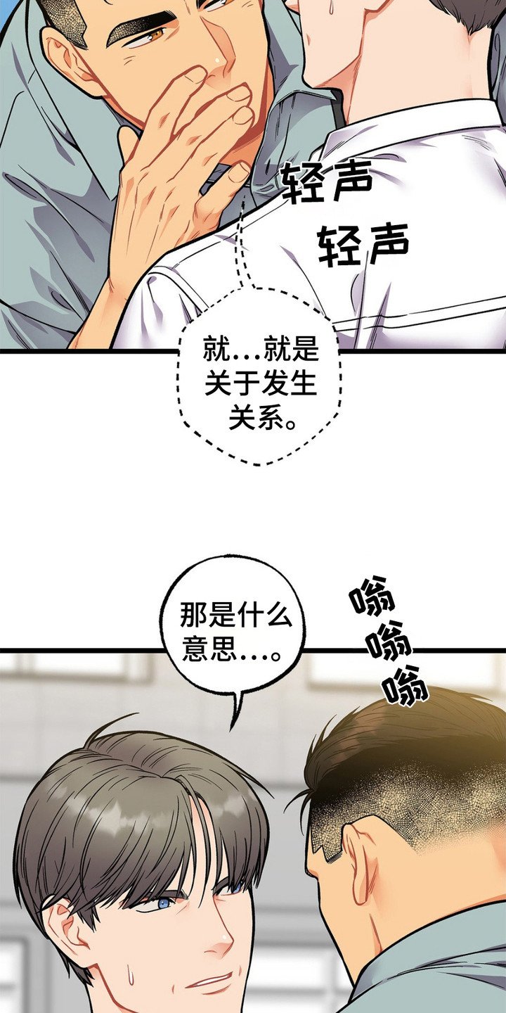 第9章：窃窃私语