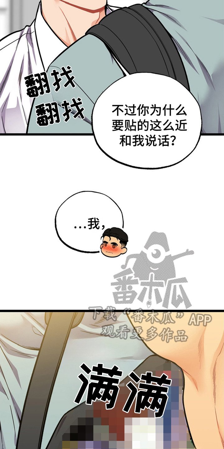 第9章：窃窃私语