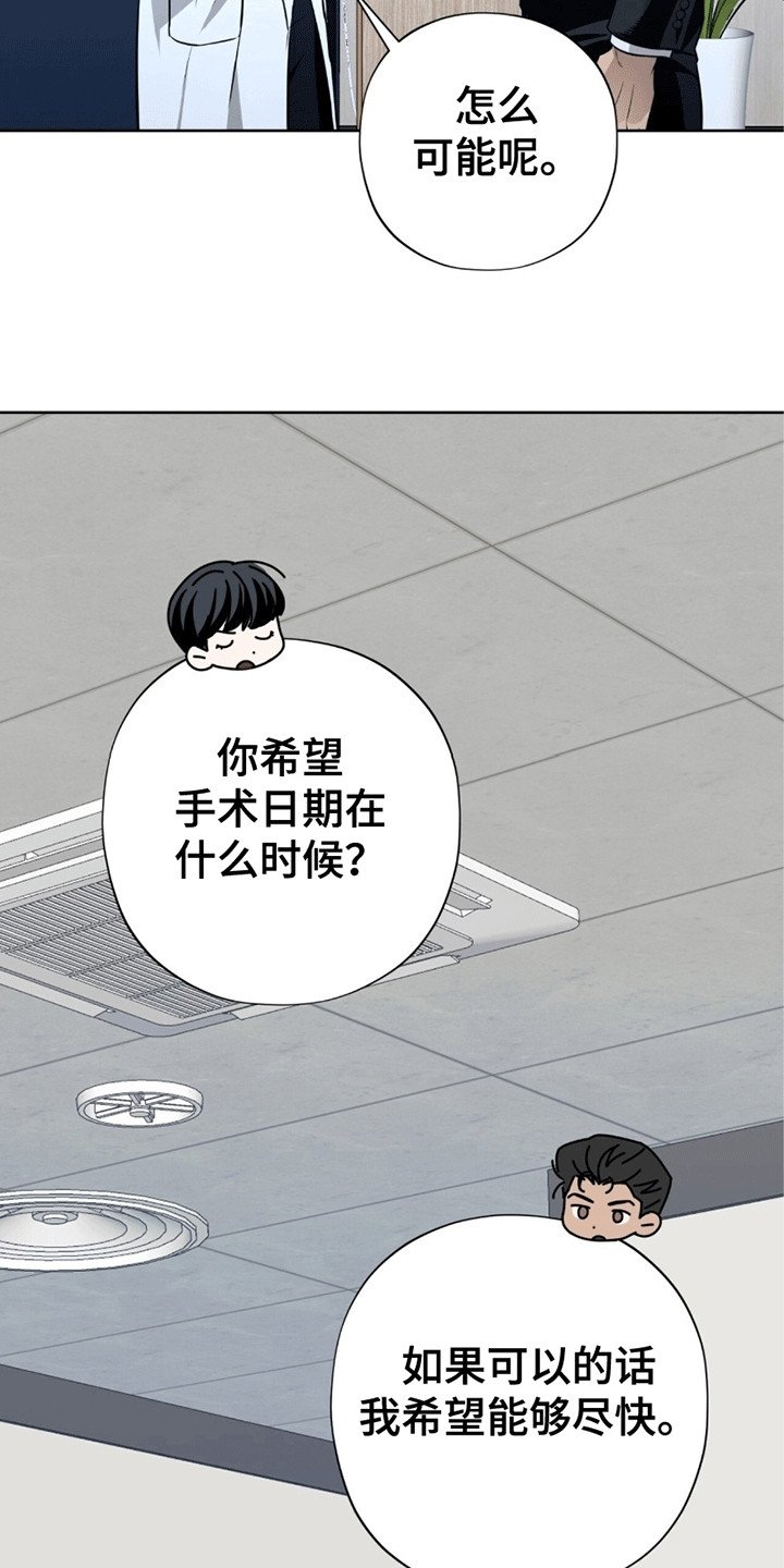 第3章：晚上再见
