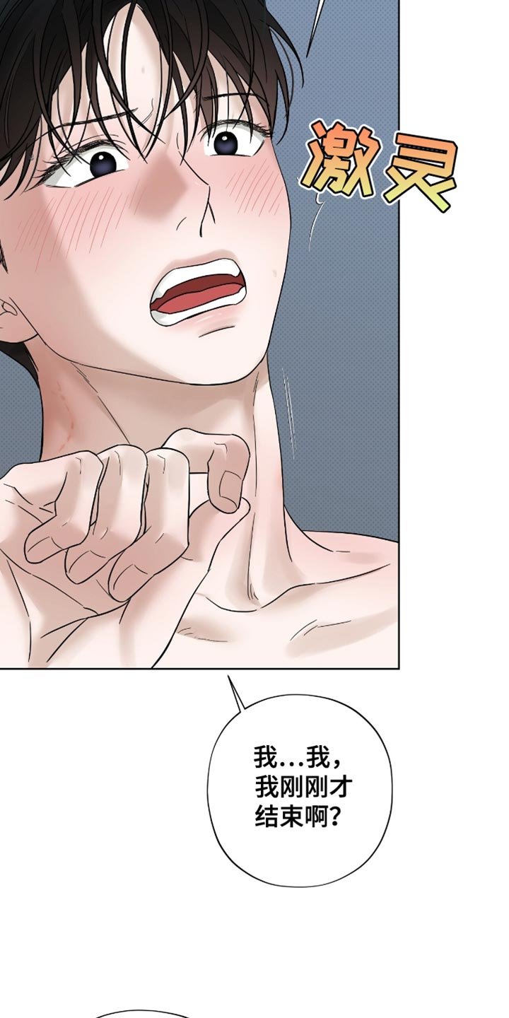 第31章：胡思乱想