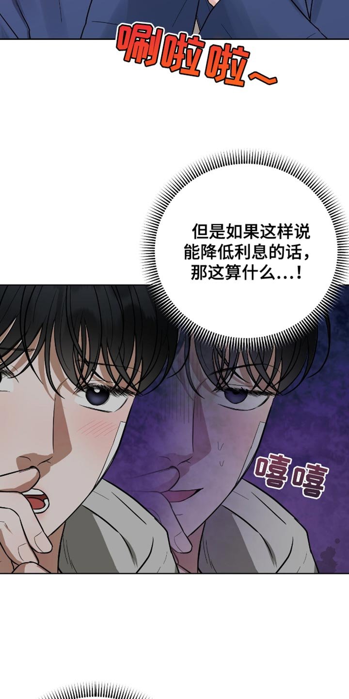 第49章：撒娇