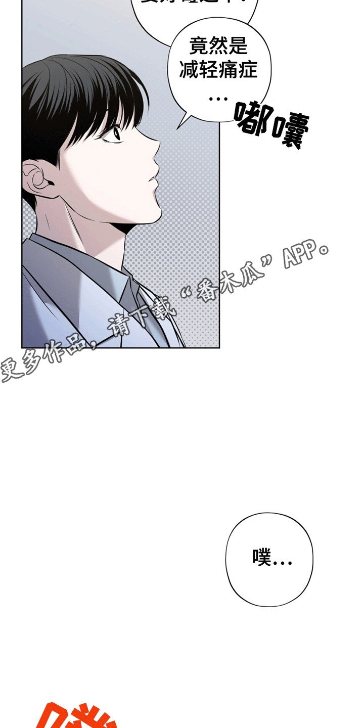 第6章：不害怕吗